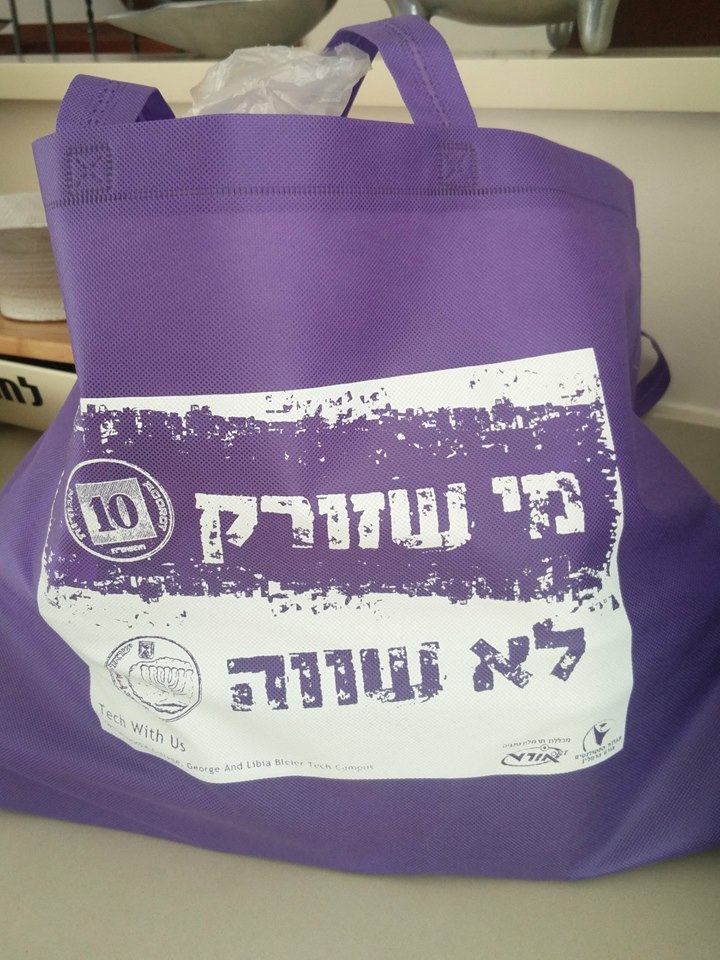 תיק בד בעיצוב המחלקה לעיצוב מדיה
