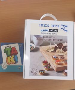מארזי שי למשפחות הסטודנטים שלנו שבמילואים - ערכה להכנת סביבונים וממתקי שוקולד