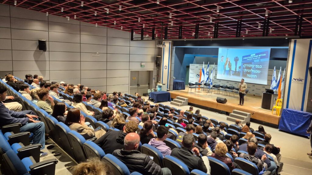 כנס העתודה הטכנולוגית בתוכנה - הצגת המסלול באודיטוריום