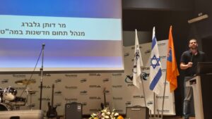 טקס הענקת דיפלומות - מה"ט תשפ"ה מר דותן גלברט מנהל תחום החדשנות במה"ט מברך את הבוגרים