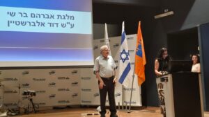 טקס הענקת דיפלומות - מה"ט תשפ"ה מלגת אברהם בר שי ע"ש דוד אלברשטיין