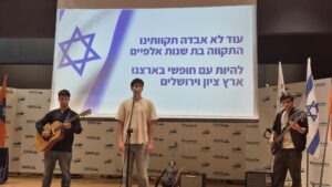 טקס פתיחת שנת הלימודים תשפז - התקוה להקת נהג חדש