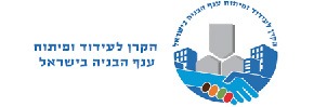 לוגו הקרן לעידוד ענף הבניה