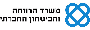 לוגו משרד הרווח והביטחון