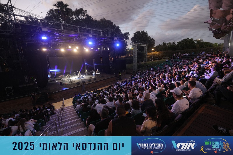 אירוע יום הנדסאי של מכללות אורט 2025